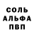 Амфетамин Розовый Manouka K.