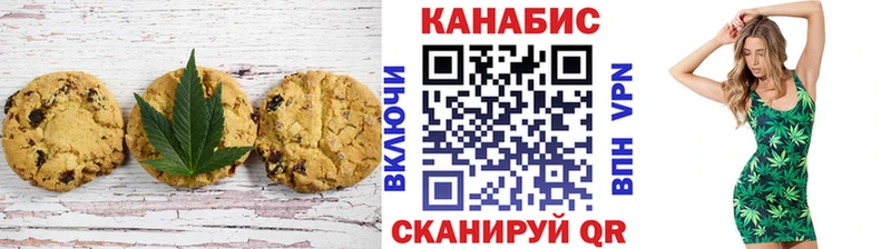 Печенье с ТГК марихуана Купить закладки Горячий Ключ
