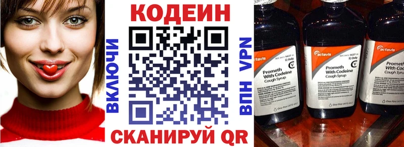 Codein Purple Drank  Купить  Горячий Ключ 