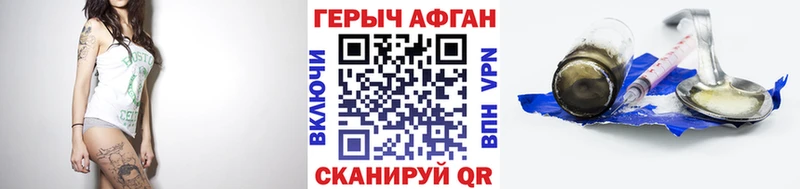 Героин герыч  Купить где  Горячий Ключ 