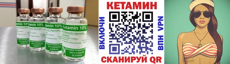 Кетамин VHQ  Купить  Горячий Ключ 