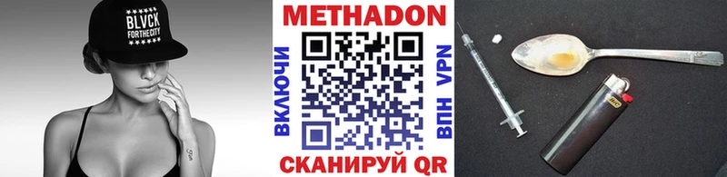 МЕТАДОН VHQ Купить закладки Горячий Ключ
