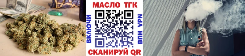 Купить  Горячий Ключ  ТГК вейп с тгк 